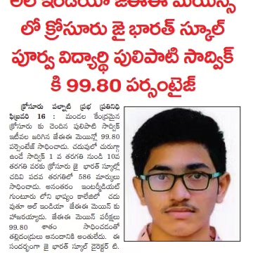 Sadwik, Our Alumini has scored 99.80% in JEE Mains